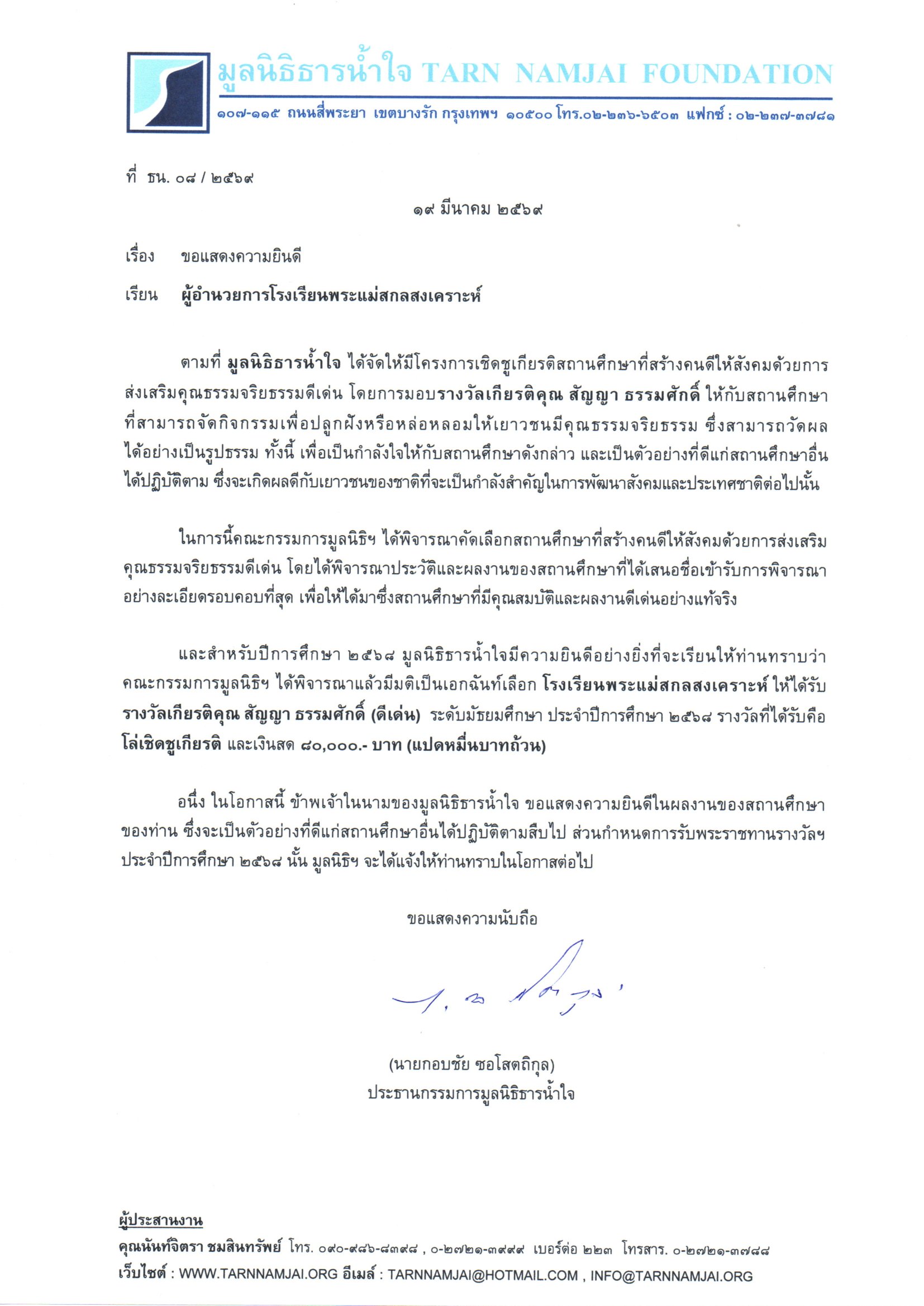 ดีไซน์ที่ยังไม่ได้ตั้งชื่อ (4)